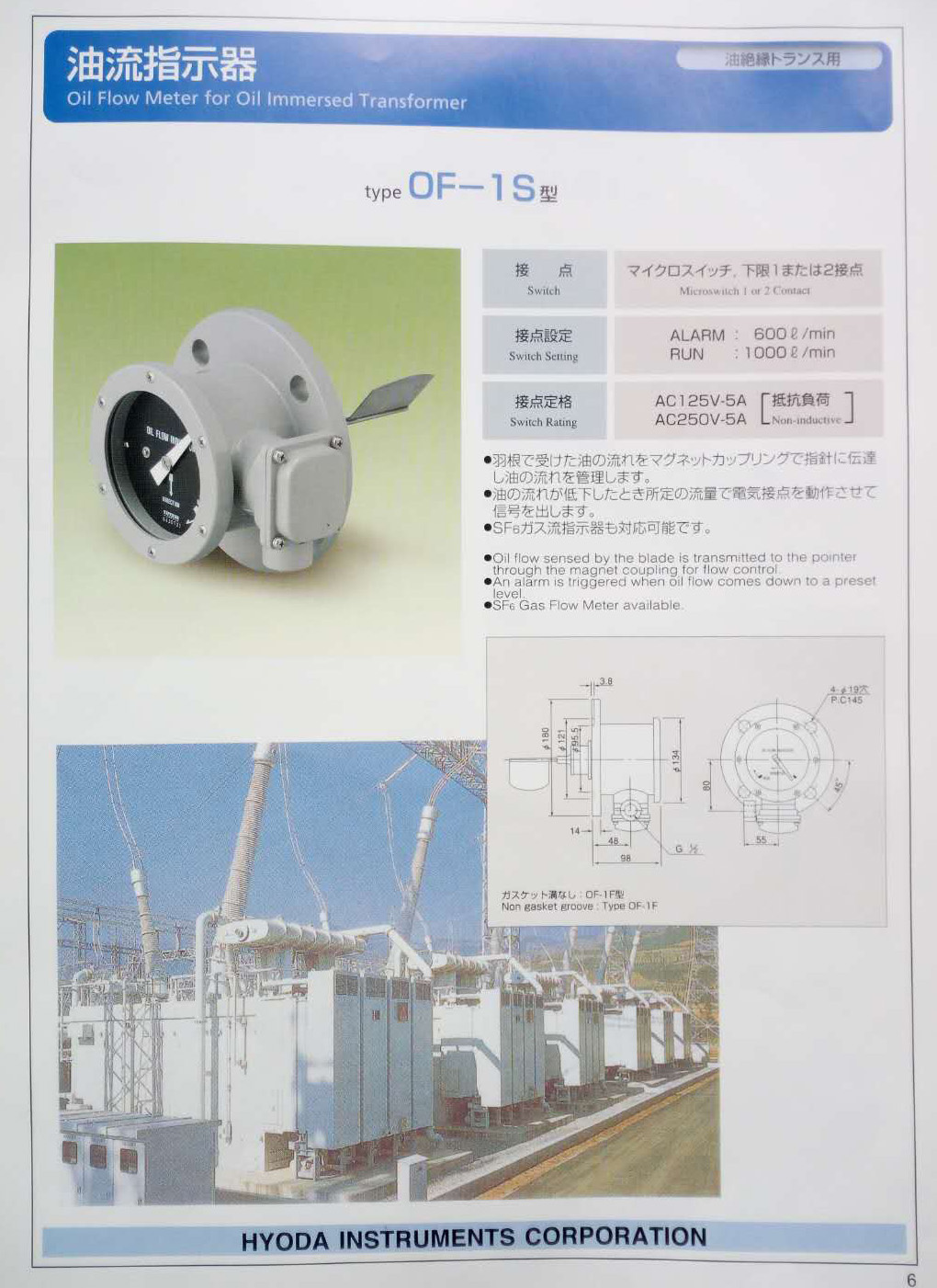 長沙信德機電貿易有限公司,電站閥門LDA-1兵田計器,泄露檢測儀,電力冷卻器漏油報警,傳感器