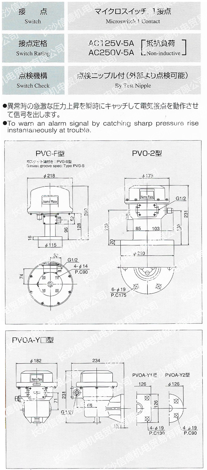 長沙信德機電貿易有限公司,電站閥門LDA-1兵田計器,泄露檢測儀,電力冷卻器漏油報警,傳感器